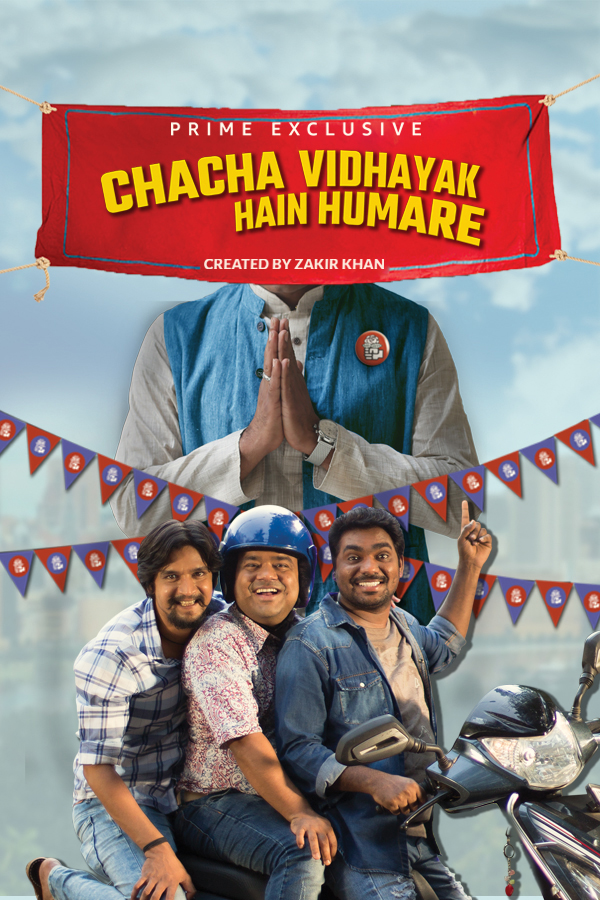 chacha hamare vidhayak hai